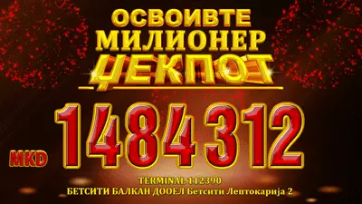 1.484.312 денари, најголемата добивка Милионер џек пот
