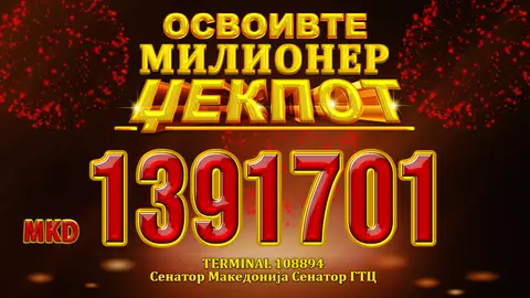 Скопјанец е нов милионер на ДВЛМ со освоени 1.391.701 денари