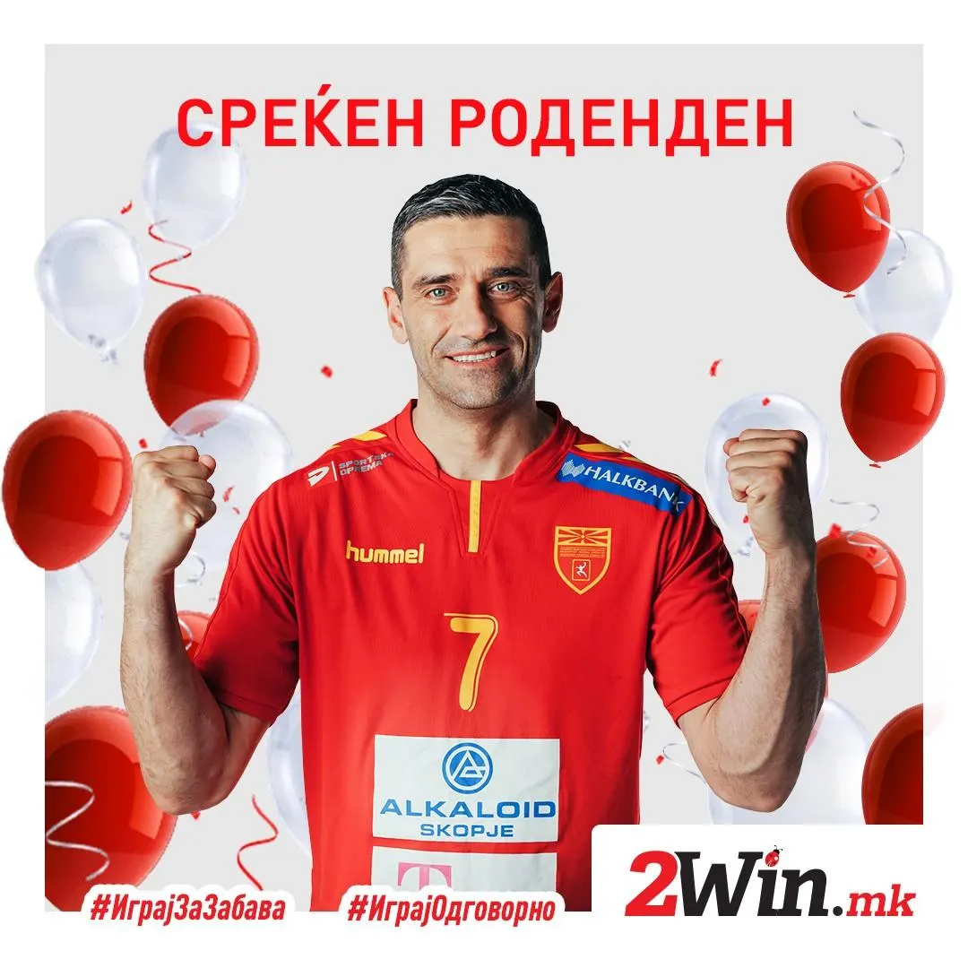 Среќен роденден Кире, македонско богатство – светска легенда!