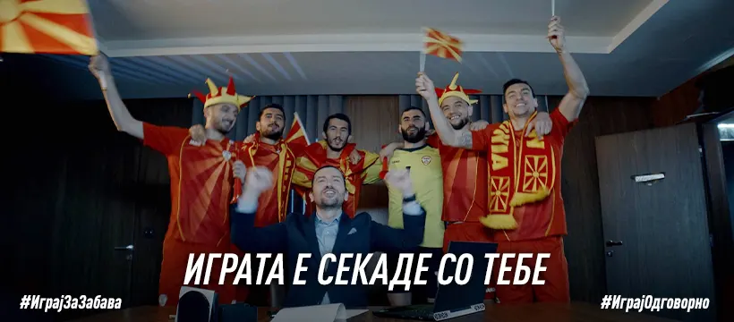 Заедно до нови победи со нашите македонски фудбалски херои