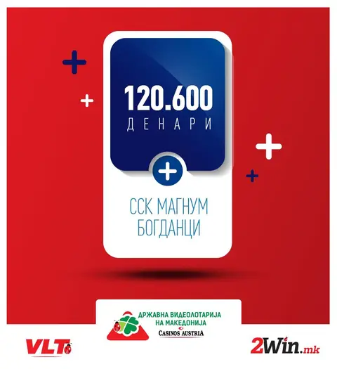 Видеолотарија Касинос Австрија со донација за ССК Магнум Богданци