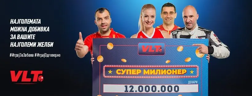 Тројца се посреќни поради Милионер Џек пот!