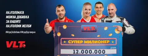 Новогодишните желби на бренд амбасадорите на Видеолотарија: Пандев, Едина, Иџе и Лазаров  да бидат реалност во 2022