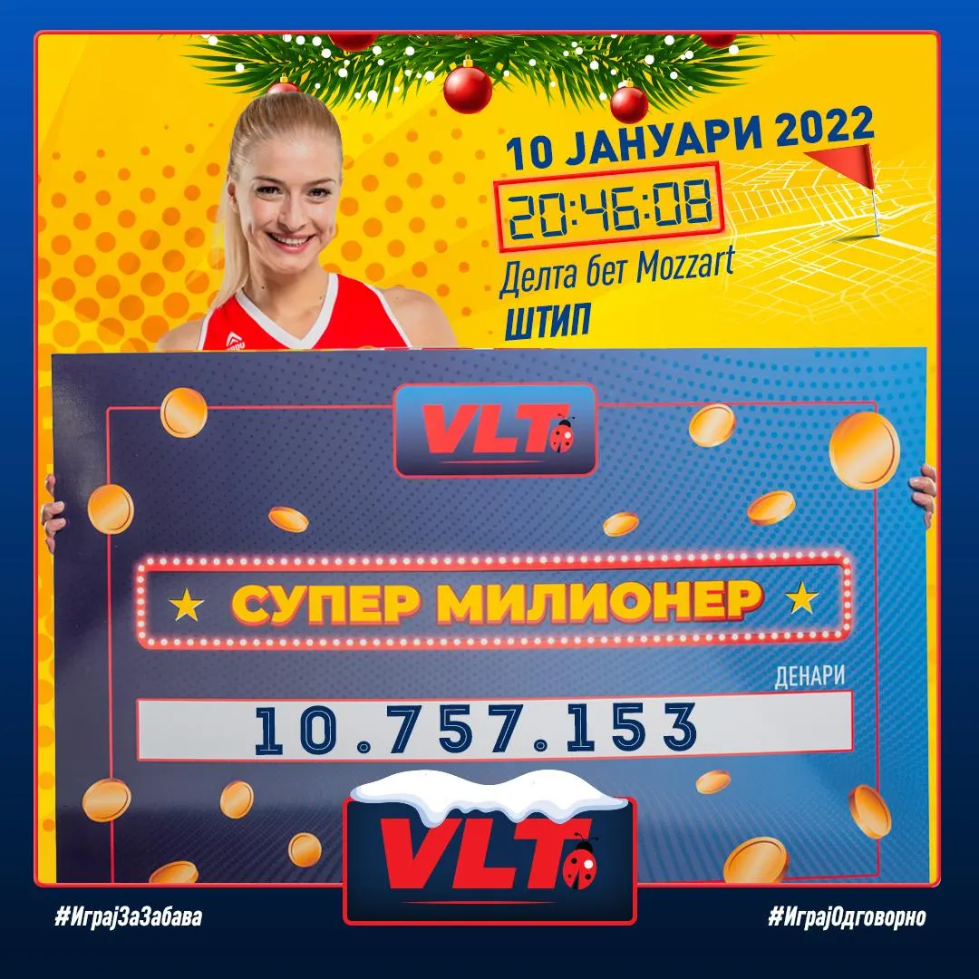 Првиот Супер Милионер во 2022 го израдува Е.Ј. од Штип со 10,7 милиони денари