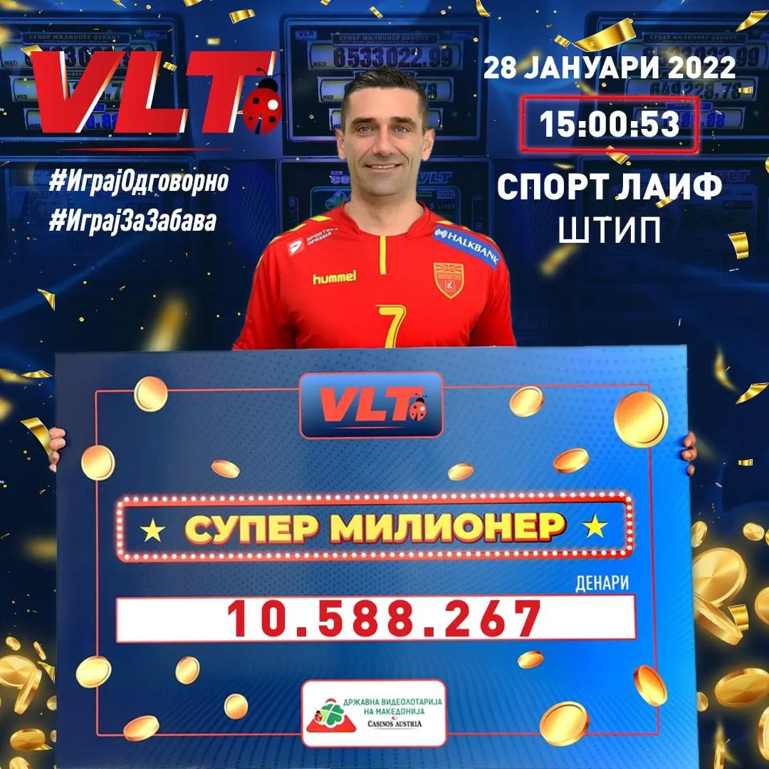 За неполни две недели, уште еден Супер милионер џекпот