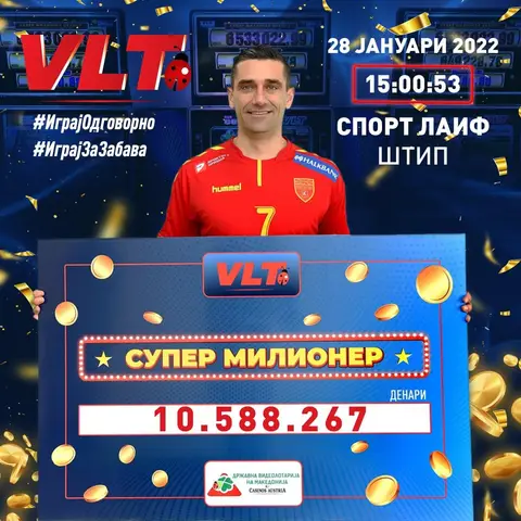 За неполни две недели, уште еден Супер милионер џекпот