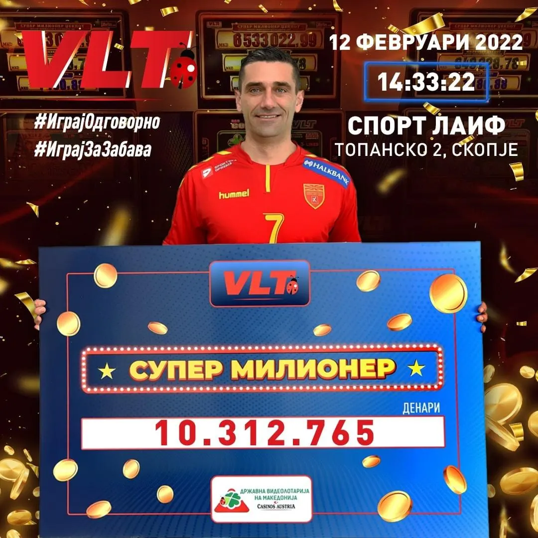Желбата да се забавува го донесе до Супер милионер џекпот вреден 10.312.765 денари