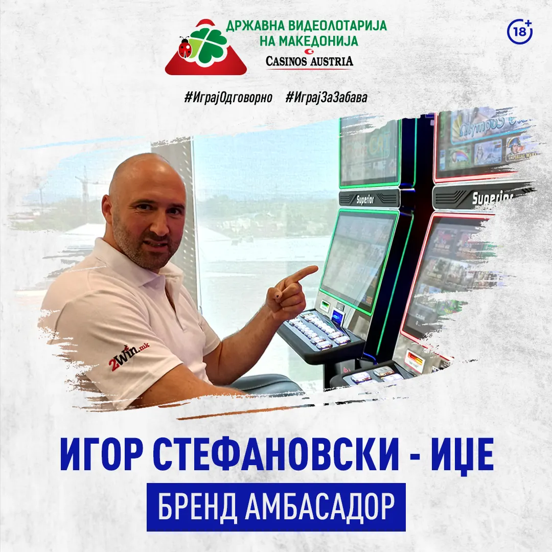 Игор Стефановски Иџе и во иднина бренд амбасадор на Видеолотарија Касинос Австрија