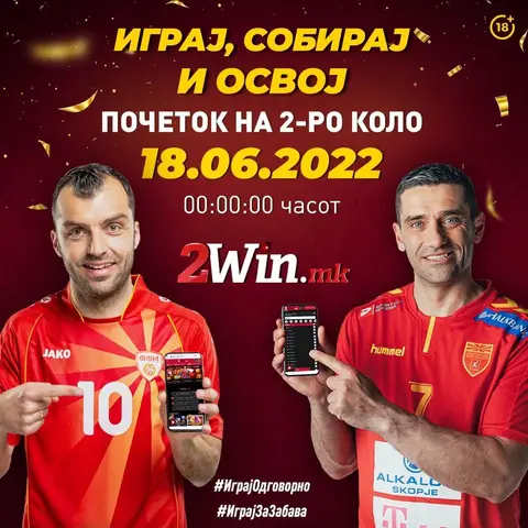 На полноќ почнува второто коло од „Играј, собирај и освој“ со шанса за нови 30 вредни награди!