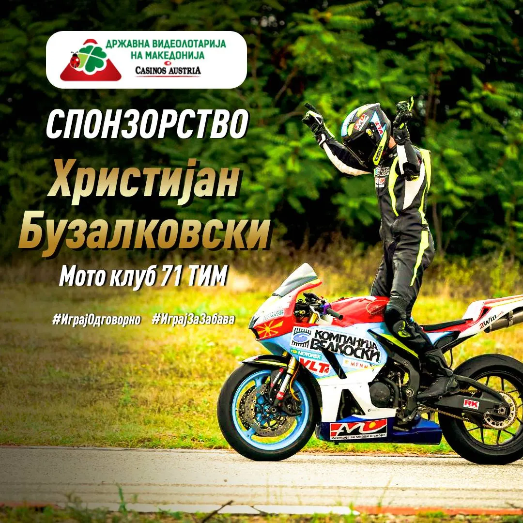 Видеолотарија Касинос Австрија спонзор на мотоциклистички шампион Христијан Бузалковски