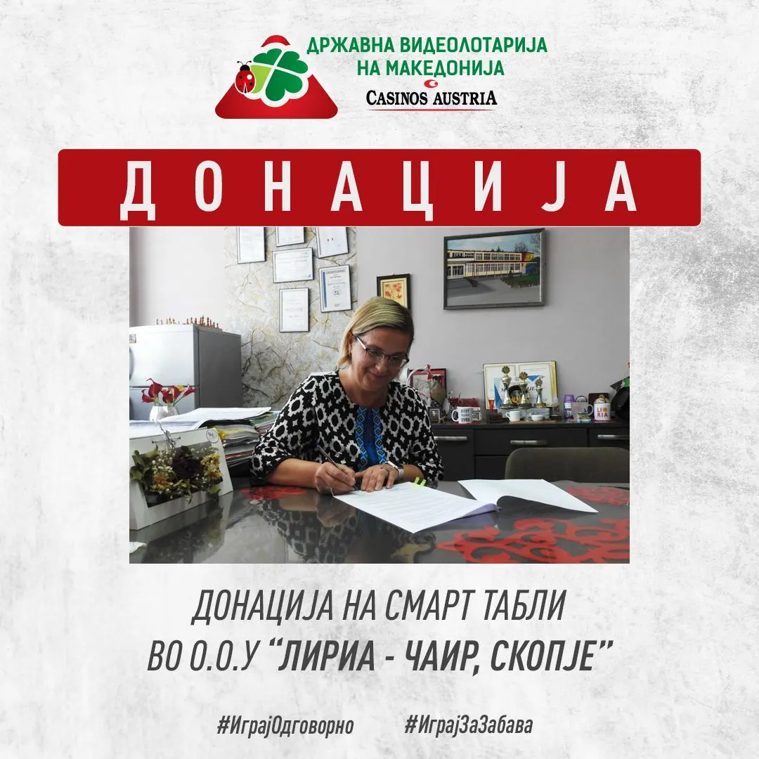 Видеолотарија донира 10 илјади евра за набавка на смарт табли во основно училиште