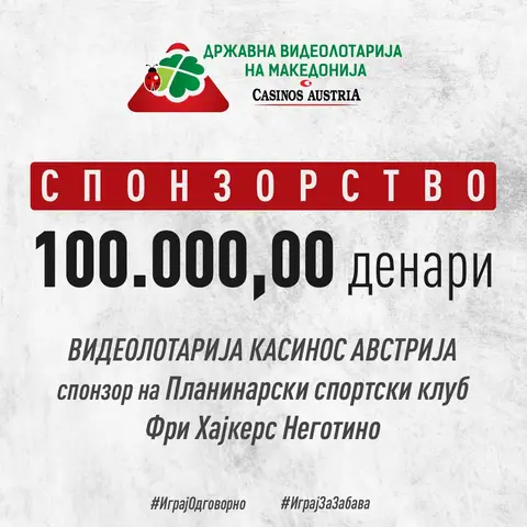 Видеолотарија Касинос Австрија спонзор на планинарите од Фри Хајкерс