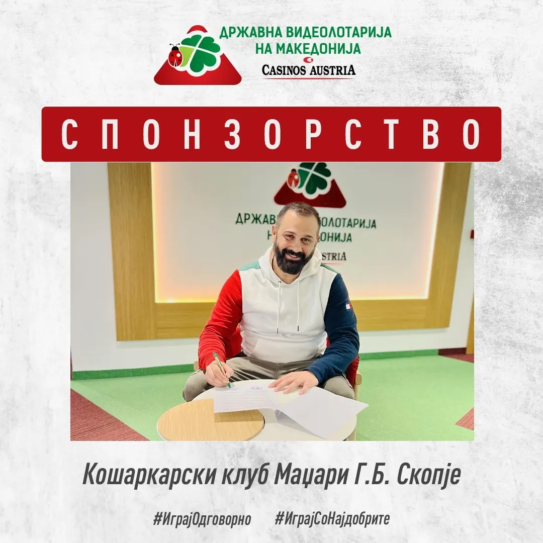 Видеолотарија го поддржа кошаркарскиот клуб Маџари
