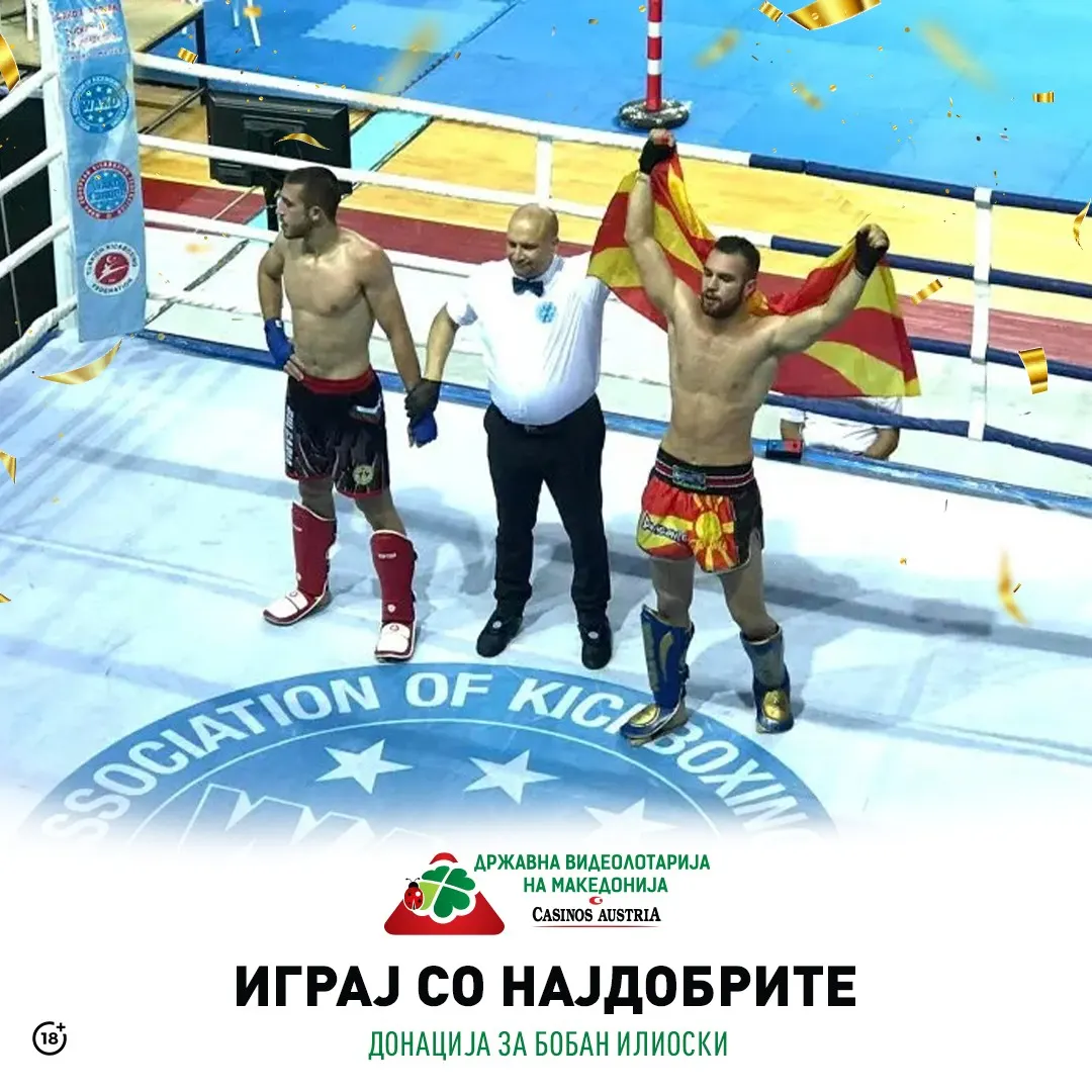 Видеолотарија го поддржа Бобан Илиоски во неговите спортски предизвици