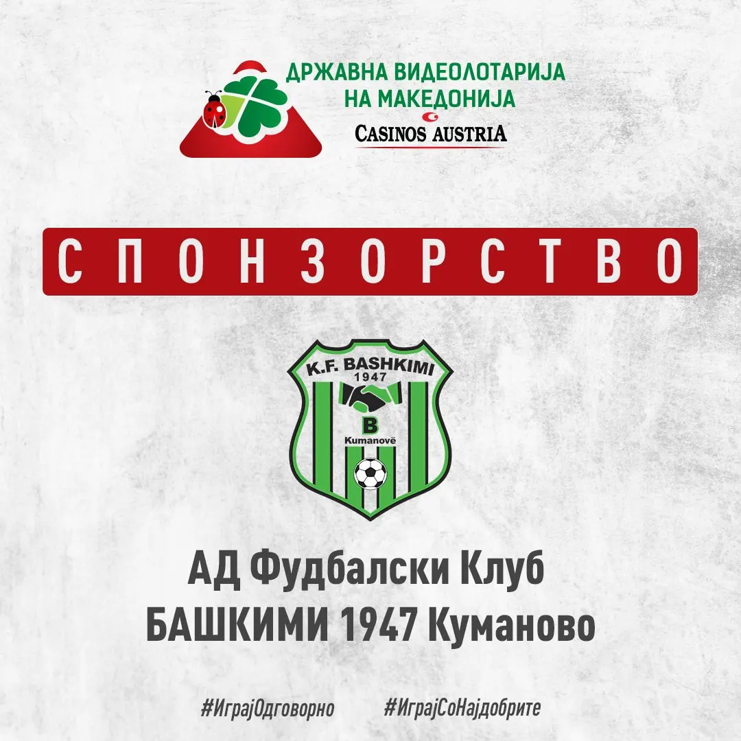 Видеолотарија со поддршка за ФК Башкими 1947 Куманово