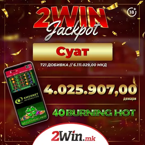 Суад го освои најголемиот Џекпот изминатата недела на 2win.mk