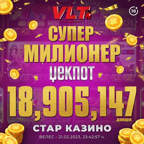 Со 18.905.147,00 денари Р.А. од Велес стана Супер милионер 