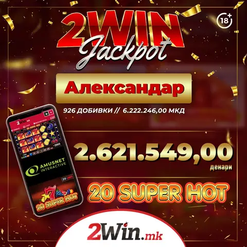 Александар и Горан, типстери на 2win.мк за минатата недела