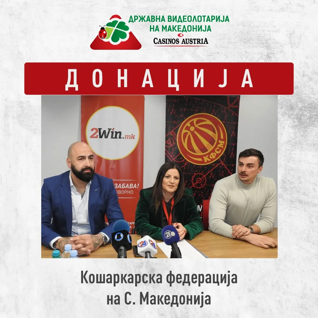 Видеолотарија ја продолжува соработката со КФСМ 