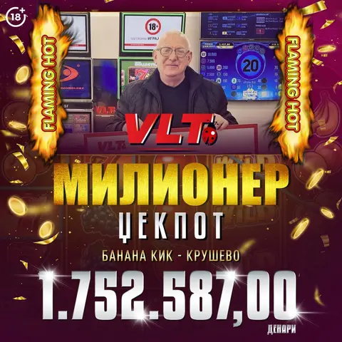 Ахилеја Чавкароски е нов милионер со освоени 1.752.587,00  денари