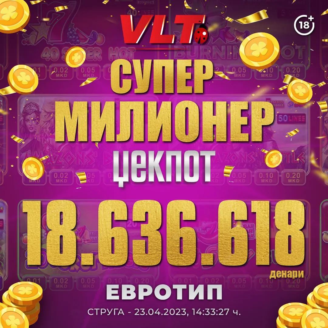 Стружанец освои Супер Милионер џекпот вреден 18.636.618 денари