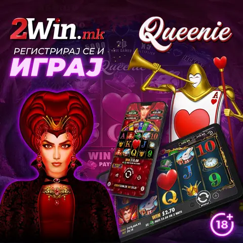 БОГАТА ПОНУДА НА ЕДИНСТВЕНАТА ЛЕГАЛНА ПЛАТФОРМА ЗА ИГРИ НА СРЕЌА- 2WIN.MK