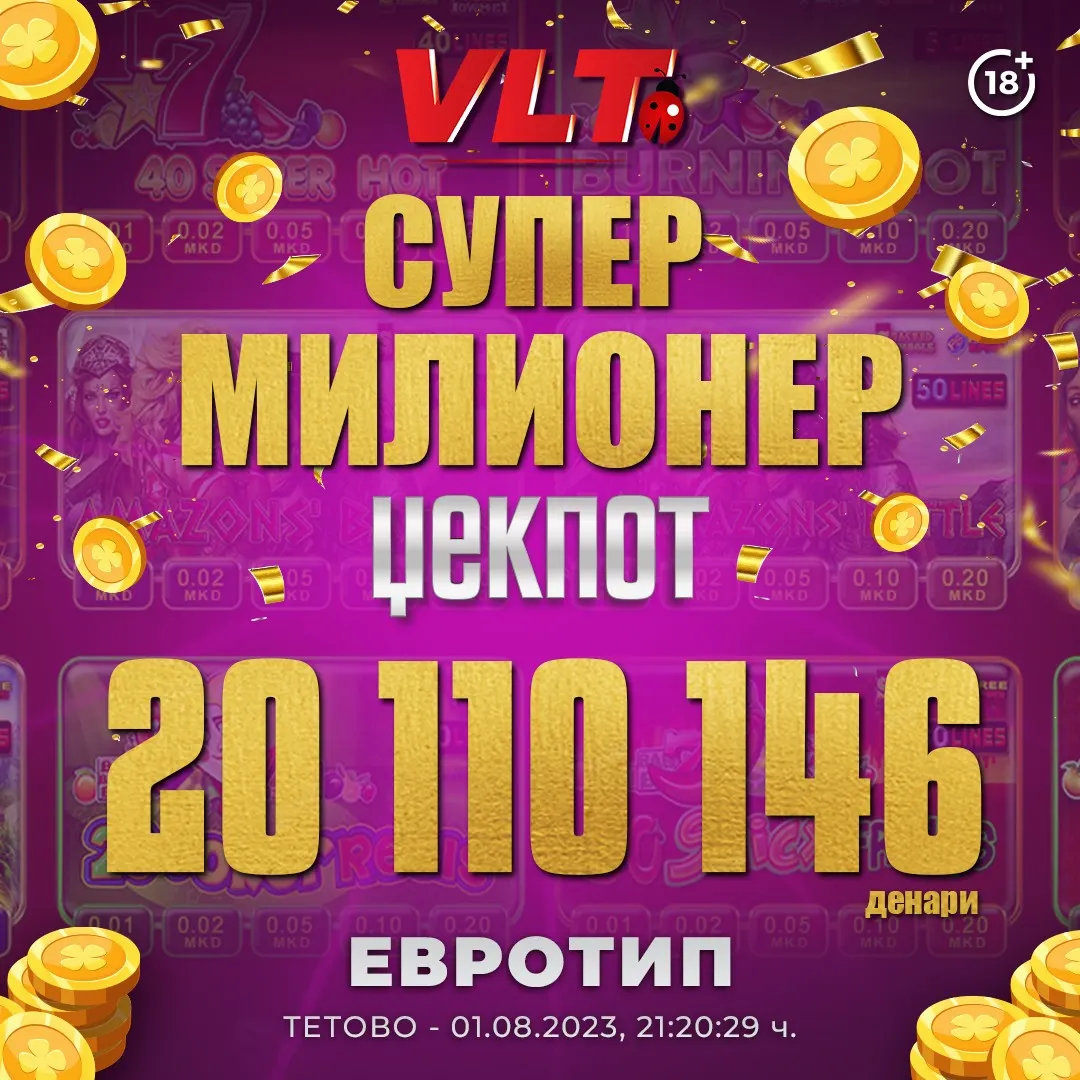 ФАНТАСТИЧНИ 20 110 146,00 ДЕНАРИ ДОНЕСЕ СУПЕР МИЛИОНЕР ЏЕКПОТОТ НА ИГРАЧ ВО ТЕТОВО 