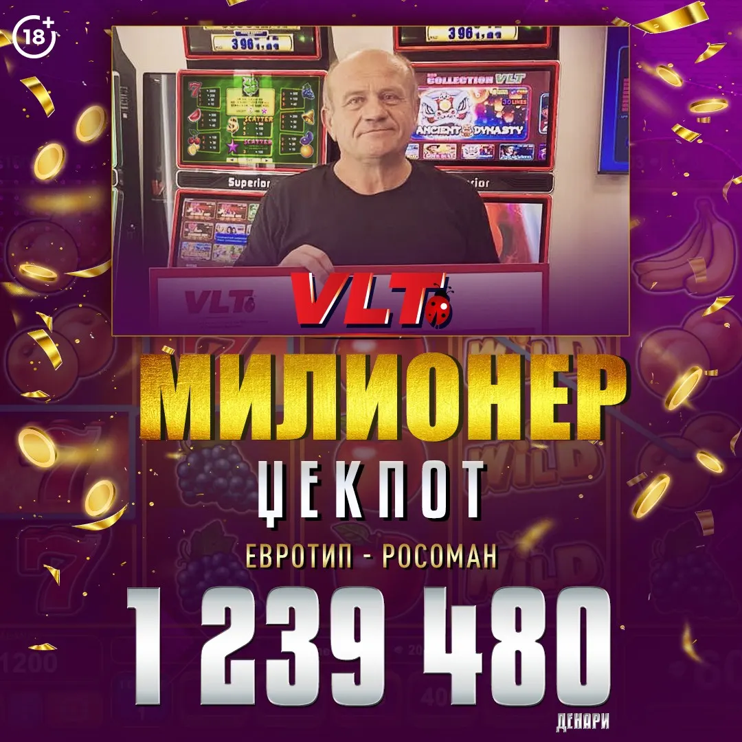 ЈОНЧЕ АПОСТОЛОСКИ ОД РОСОМАН Е НОВ МИЛИОНЕР СО ОСВОЕНИ 1 239 480 ДЕНАРИ