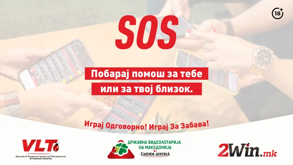 ВИДЕОЛОТАРИЈА КАСИНОС АВСТРИЈА ОДГОВОРЕН ПРИРЕДУВАЧ НА ИГРИ НА СРЕЌА