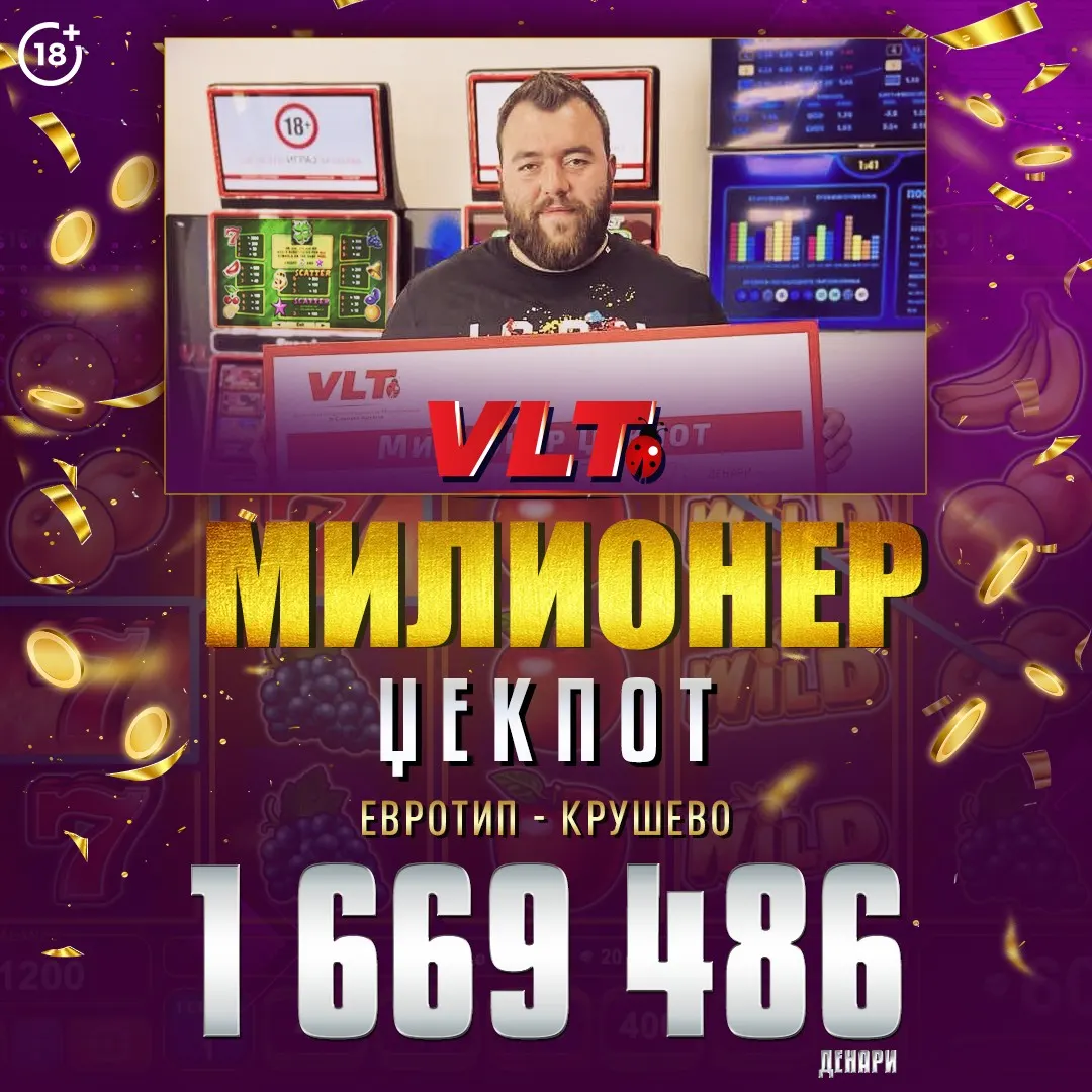 ТАШУЛИ СТОЈКОВСКИ ОД КРУШЕВО СТАНА НОВ МИЛИОНЕР СО ОСВОЕНИ 1 669 486 ДЕНАРИ