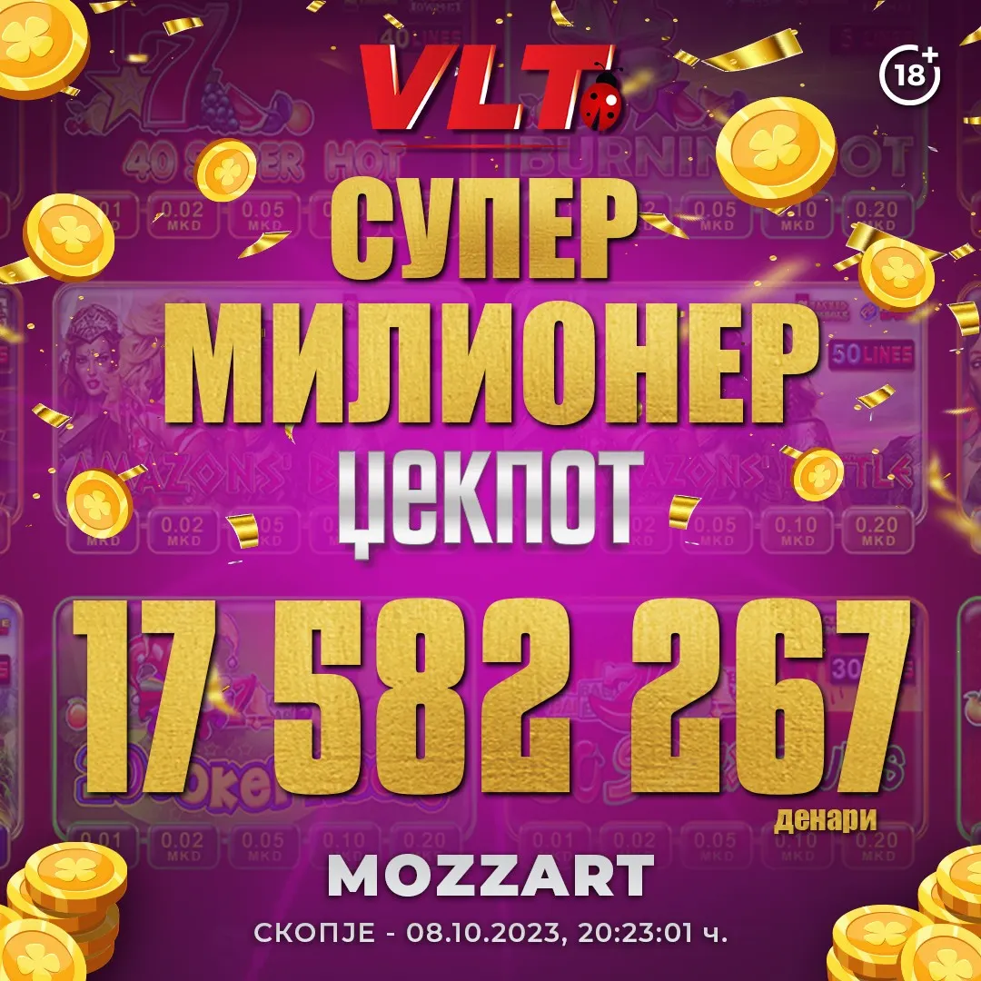 А.С. ОД СКОПЈЕ ГО ОСВОИ СУПЕР МИЛИОНЕР ЏЕКПОТ ОД 17 582 267