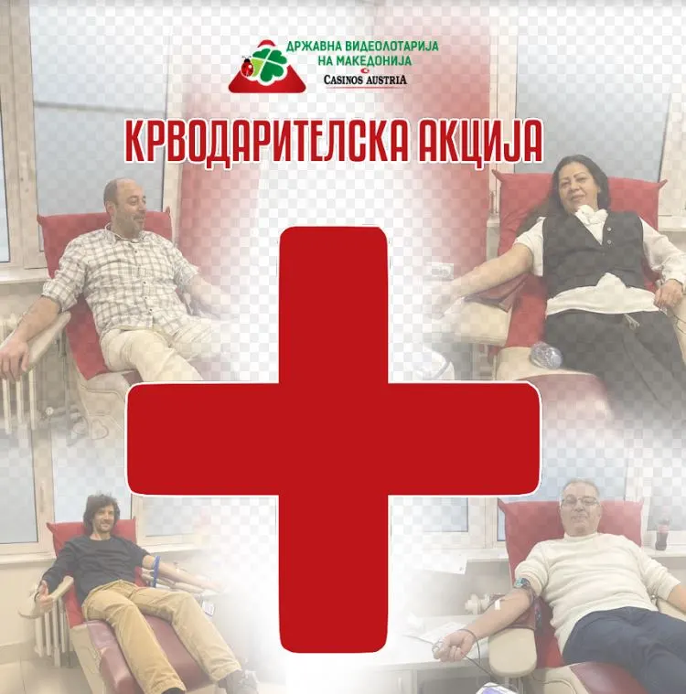 ВИДЕОЛОТАРИЈА ЈА РЕАЛИЗИРАШЕ ТРАДИЦИОНАЛНАТА КРВОДАРИТЕЛНА АКЦИЈА, ГОДИНАВА ПО TРЕТ ПАТ
