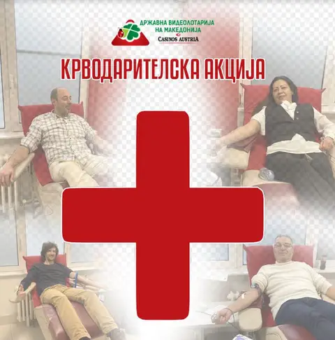 ВИДЕОЛОТАРИЈА ЈА РЕАЛИЗИРАШЕ ТРАДИЦИОНАЛНАТА КРВОДАРИТЕЛНА АКЦИЈА, ГОДИНАВА ПО TРЕТ ПАТ