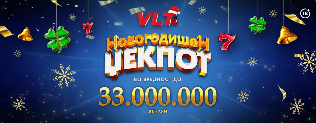 НАЈГОЛЕМАТА ВЛТ ЏЕКПОТ ДОБИВКА Е ВО ЗОНА НА ПАЃАЊЕ: НОВОГОДИШЕН СУПЕР МИЛИОНЕР ВРЕДЕН ДО 33 МИЛИОНИ ДЕНАРИ
