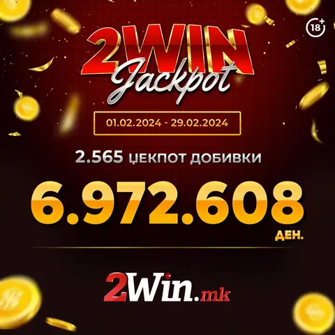 НЕВЕРОЈАТНИ 7 МИЛИОНИ ДЕНАРИ ЗА ДОБИВКИ, ИМ СЕ ИСПЛАТЕНИ НА ИГРАЧИТЕ НА 2win.мк