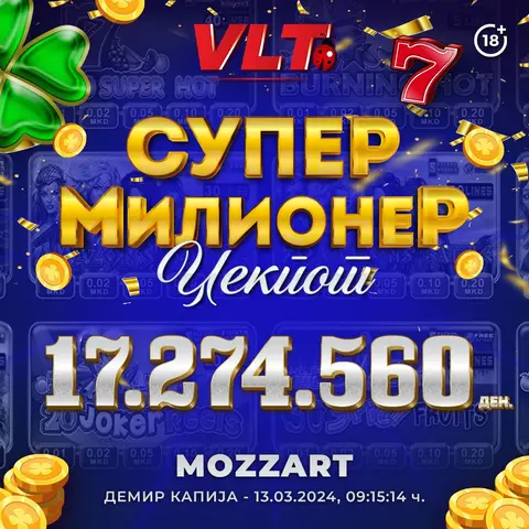 ИГРАЧ НА ВЛТ ОСВОИ СУПЕР МИЛИОНЕР ВРЕДЕН 17.274.560 ДЕНАРИ