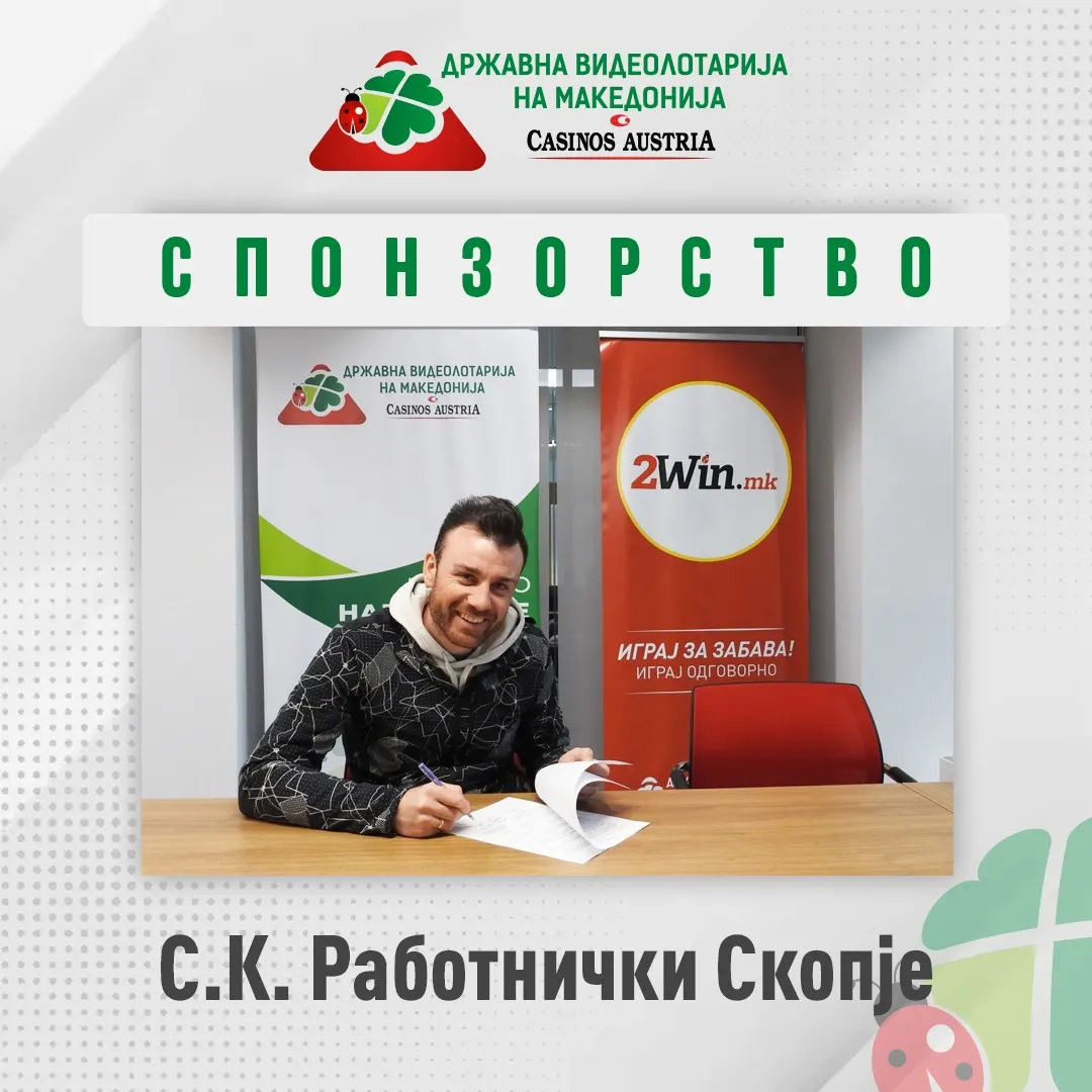 ВИДЕОЛОТАРИЈА КАСИНОС АВСТРИЈА СПОНЗОР НА СКИЈАЧКИОТ КЛУБ РАБОТНИЧКИ