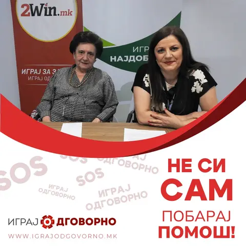 ВИДЕОЛОТАРИЈА КАСИНОС АВСТРИЈА ЗАПОЧНА КАМПАЊА ЗА ОДГОВОРНО ИГРАЊЕ ИГРИ НА СРЕЌА