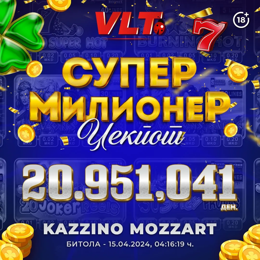 БИТОЛЧАНЕЦОТ Ј.М. ГО ОСВОИ РЕКОРДНИОТ СУПЕР МИЛИОНЕР ВРЕДЕН СКОРО 21 МИЛИОН ДЕНАРИ 