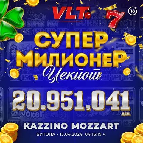 БИТОЛЧАНЕЦОТ Ј.М. ГО ОСВОИ РЕКОРДНИОТ СУПЕР МИЛИОНЕР ВРЕДЕН СКОРО 21 МИЛИОН ДЕНАРИ 