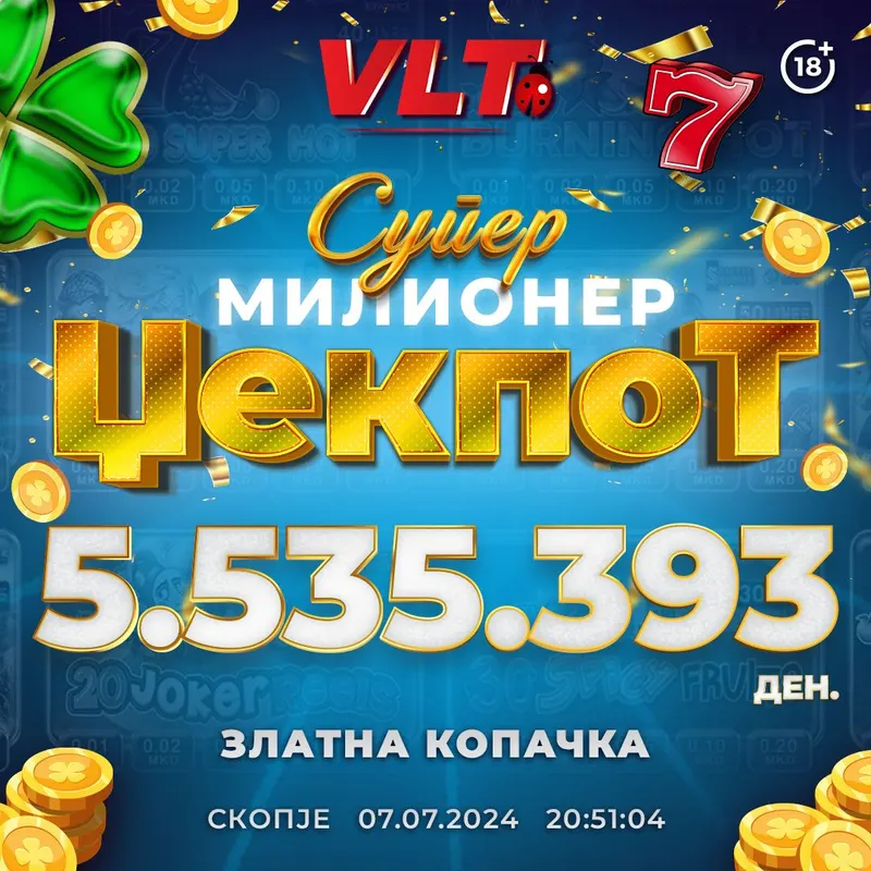 СРЕЌНИ ВЛТ ВЕСТИ: СКОПЈАНЕЦ ОСВОИ СУПЕР МИЛИОНЕР ВРЕДЕН 5.535.393 ДЕНАРИ
