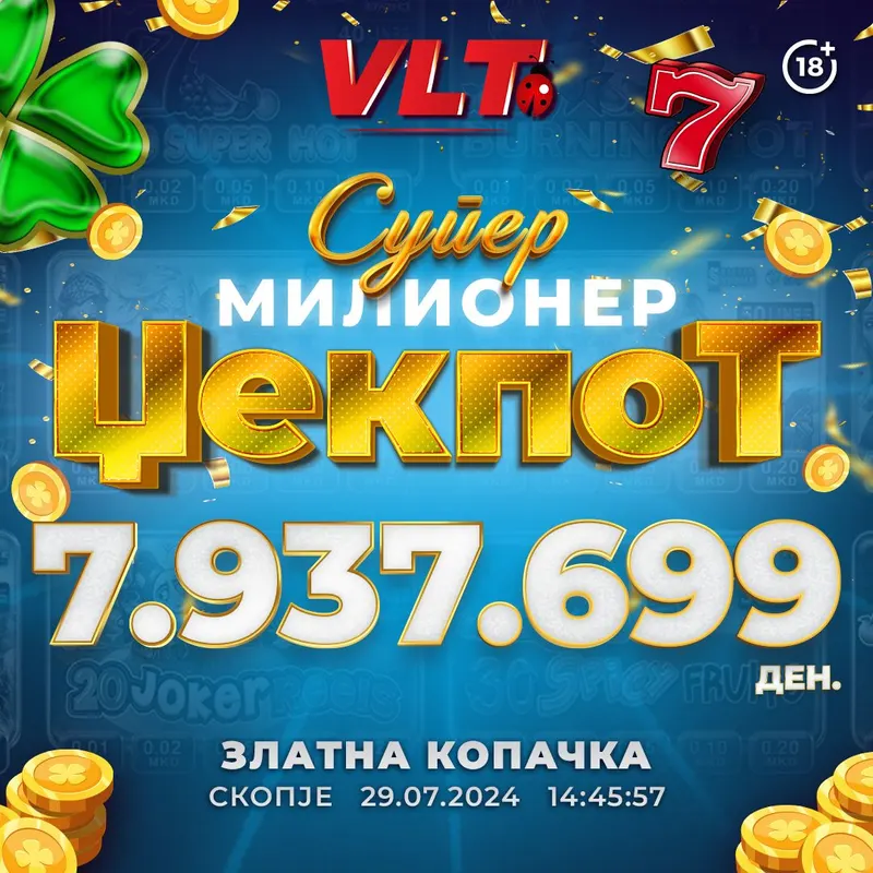 СРЕЌНИ ВЛТ ВЕСТИ: СКОПЈАНЕЦ ОСВОИ СУПЕР МИЛИОНЕР ВРЕДЕН 7.937.699 ДЕНАРИ
