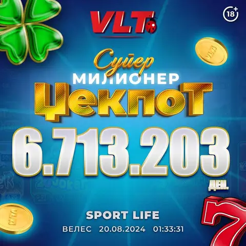 СРЕЌНИ ВЛТ ВЕСТИ: ИГРАЧ ОД ВЕЛЕС ОСВОИ СУПЕР МИЛИОНЕР ВРЕДЕН 6.713.203 ДЕНАРИ