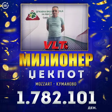СРЕЌНИ ВЛТ ВЕСТИ: ГОРАН АНТИЌ ОД КУМАНОВО СТАНА МИЛИОНЕР ОСВОЈУВАЈЌИ 1.782.101 ДЕНАРИ