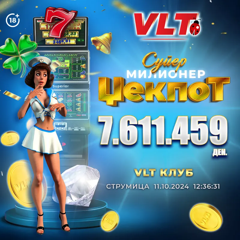 СРЕЌНИ ВЛТ ПРИКАЗНИ: 7.611.459 ДЕНАРИ ОСВОИ ВЛТ ИГРАЧ ВО СТРУМИЦА