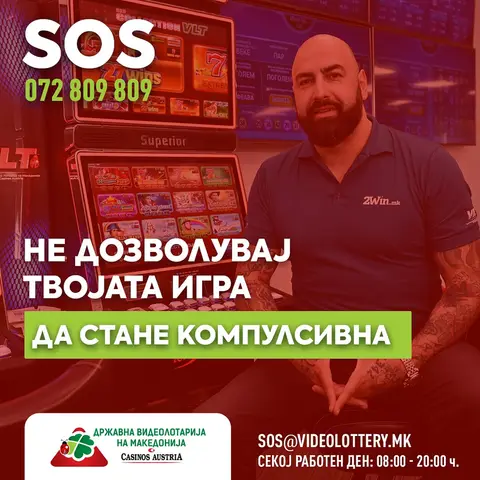 ВИДЕОЛОТАРИЈА КАСИНОС АВСТРИЈА ЕДУЦИРА ЗА ОДГОВОРНО ИГРАЊЕ ИГРИ НА СРЕЌА