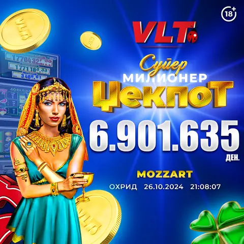 СРЕЌНИ ВЛТ ВЕСТИ: Г.Д. ОД ОХРИД ОСВОИ СУПЕР МИЛИОНЕР ВРЕДЕН 6.901.635