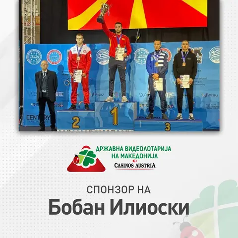 ВИДЕОЛОТАРИЈА КАСИНОС АВСТРИЈА НАВИВАШЕ ЗА БОБАН ИЛИОСКИ