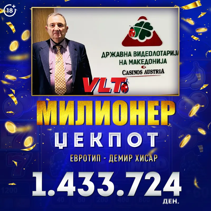 СРЕЌНИ ВЛТ ВЕСТИ: СИНОТ ЗА ВОДИЦИ ГО ФАТИ КРСТОТ, А ТАТКОТО ОСВОИ МИЛИОНЕР ЏЕКПОТ
