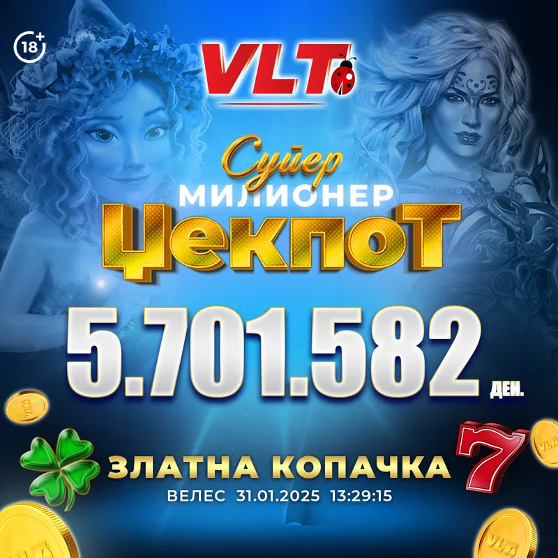СРЕЌНИ ВЛТ ВЕСТИ: Х. М. ОД ВЕЛЕС ОСВОИ СУПЕР МИЛИОНЕР ЏЕКПОТ ОД 5.702.582 ДЕНАРИ